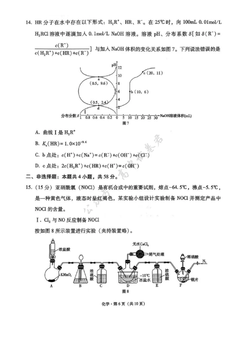 化学试卷-西南名校联盟2026届&ldquo;3+3+3&rdquo;高考备考诊断性联考（一）_2024-2026高三（6-6月题库）_2025年12月高三试卷_251225西南名校联盟2026届&ldquo;3+3+3&rdquo;高考备考诊断性联考（一）（全科）