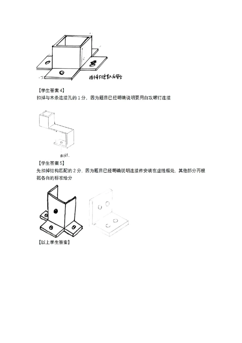 扫描件_精诚联盟技术答案_2025年10月高二试卷_251013浙江精诚联盟2025-2026学年高二上学期10月联考（全）_浙江精诚联盟2025-2026学年高二上学期10月联考技术试题