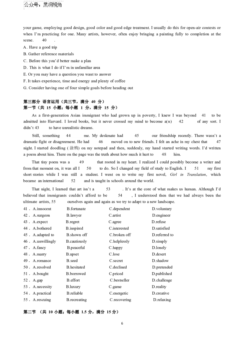 湖南卷湖南省邵阳市邵东市第一中学2025届高三9月第二次月考（9.22-9.23）英语试卷_2024-2025高三（6-6月题库）_2024年09月试卷