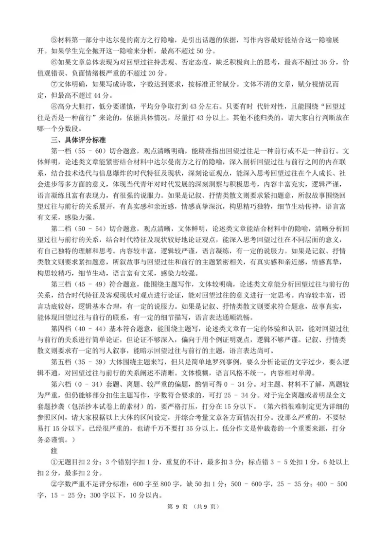 高二语文答案_251209浙江省环大罗山联盟2025-2026学年高二上学期11月期中（全）_浙江省环大罗山联盟2025-2026学年高二上学期11月期中考试语文试题（PDF版，含答案）