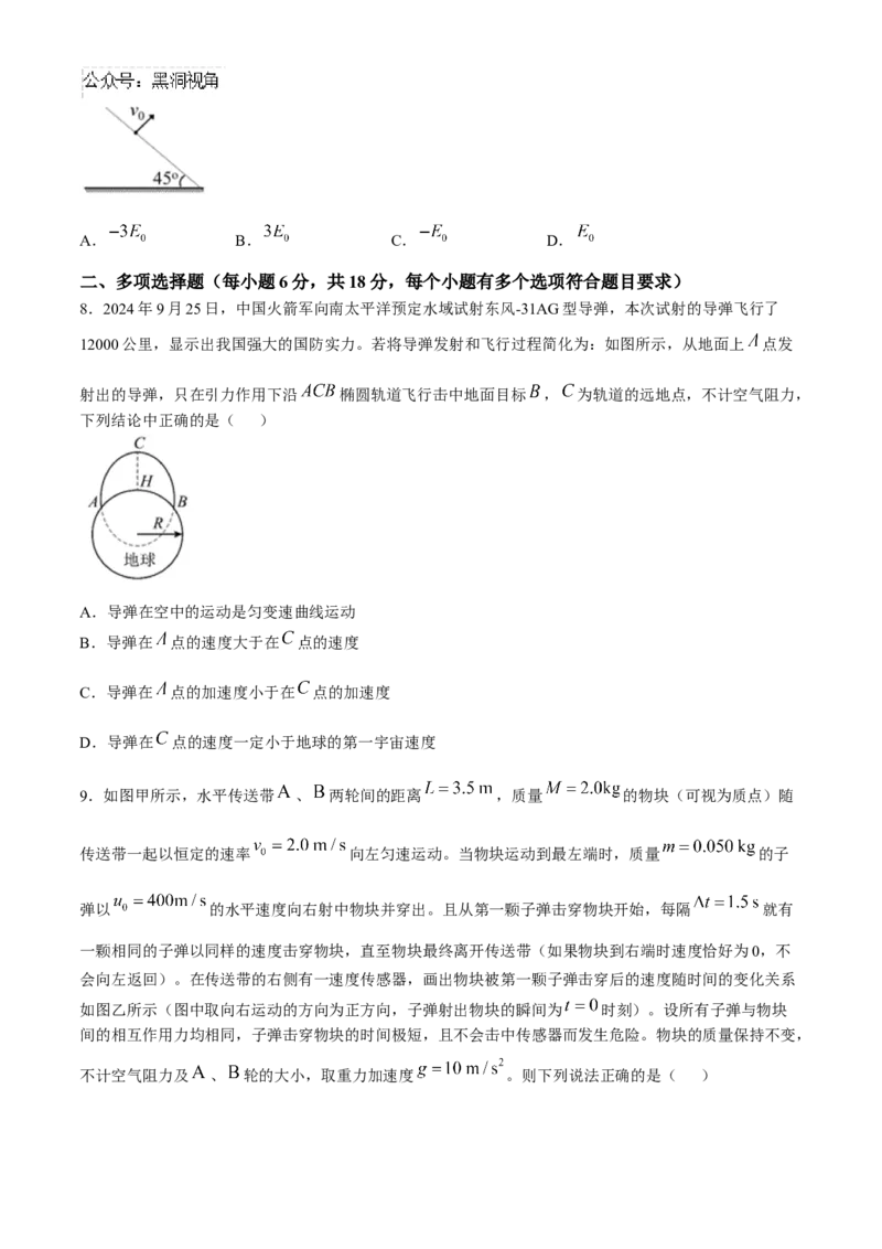 四川省成都市树德中学2024-2025学年高三上学期12月月考物理试题（含答案）_2024-2026高三（6-6月题库）_2024年12月试卷_1219四川省成都市树德中学2024-2025学年高三上学期12月月考