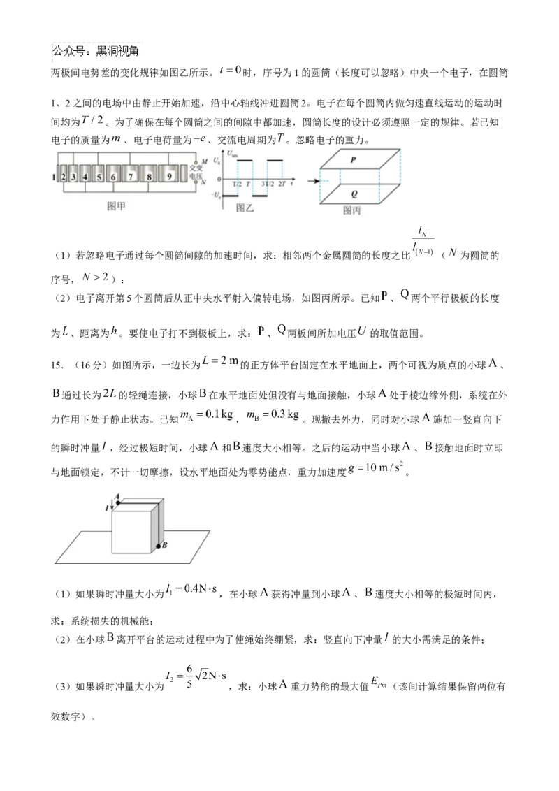 四川省成都市树德中学2024-2025学年高三上学期12月月考物理试题（含答案）_2024-2026高三（6-6月题库）_2024年12月试卷_1219四川省成都市树德中学2024-2025学年高三上学期12月月考