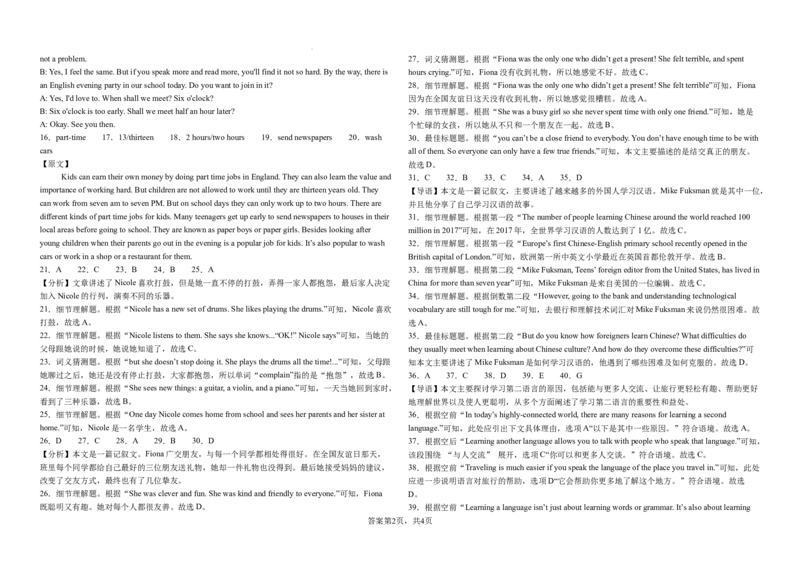 高二英语答案_2025年10月高二试卷_251010江西省上饶市余干县蓝天实验学校2025-2026学年高二上学期第一次月考_江西省上饶市余干县蓝天实验学校2025-2026学年高二上学期第一次月考英语试题