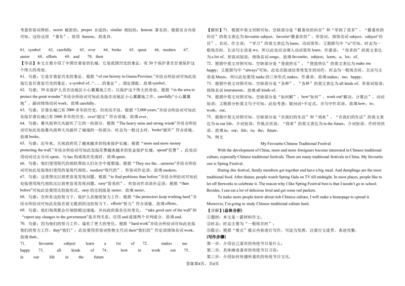 高二英语答案_2025年10月高二试卷_251010江西省上饶市余干县蓝天实验学校2025-2026学年高二上学期第一次月考_江西省上饶市余干县蓝天实验学校2025-2026学年高二上学期第一次月考英语试题