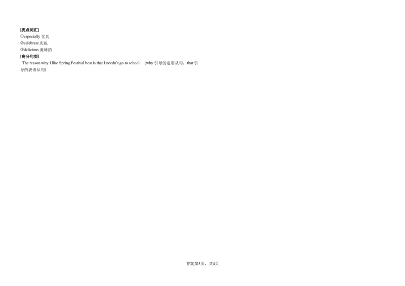 高二英语答案_2025年10月高二试卷_251010江西省上饶市余干县蓝天实验学校2025-2026学年高二上学期第一次月考_江西省上饶市余干县蓝天实验学校2025-2026学年高二上学期第一次月考英语试题