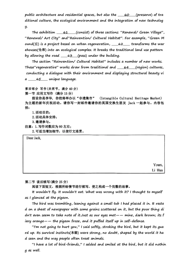 英语-2025年2月浙江G12名校协作体高二返校考_2024-2025高二（7-7月题库）_2025年02月试卷_02152025年2月浙江G12名校协作体高二返校考