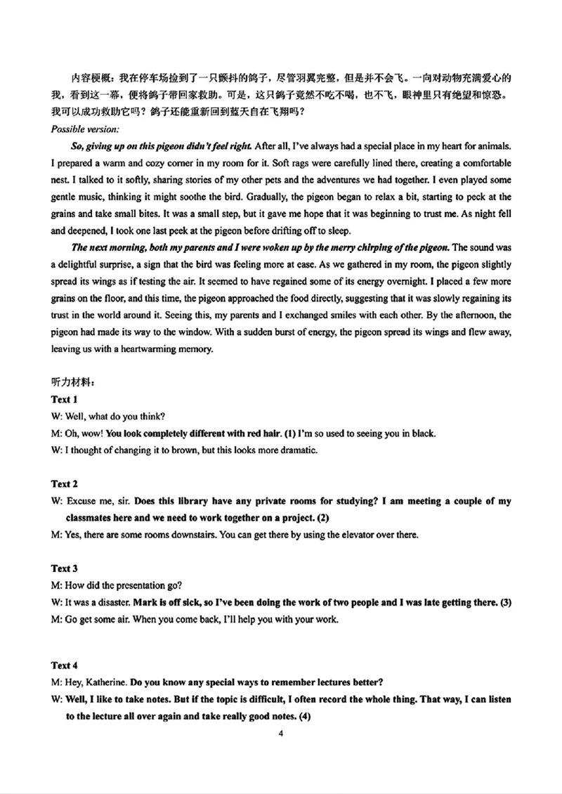 英语-2025年2月浙江G12名校协作体高二返校考_2024-2025高二（7-7月题库）_2025年02月试卷_02152025年2月浙江G12名校协作体高二返校考