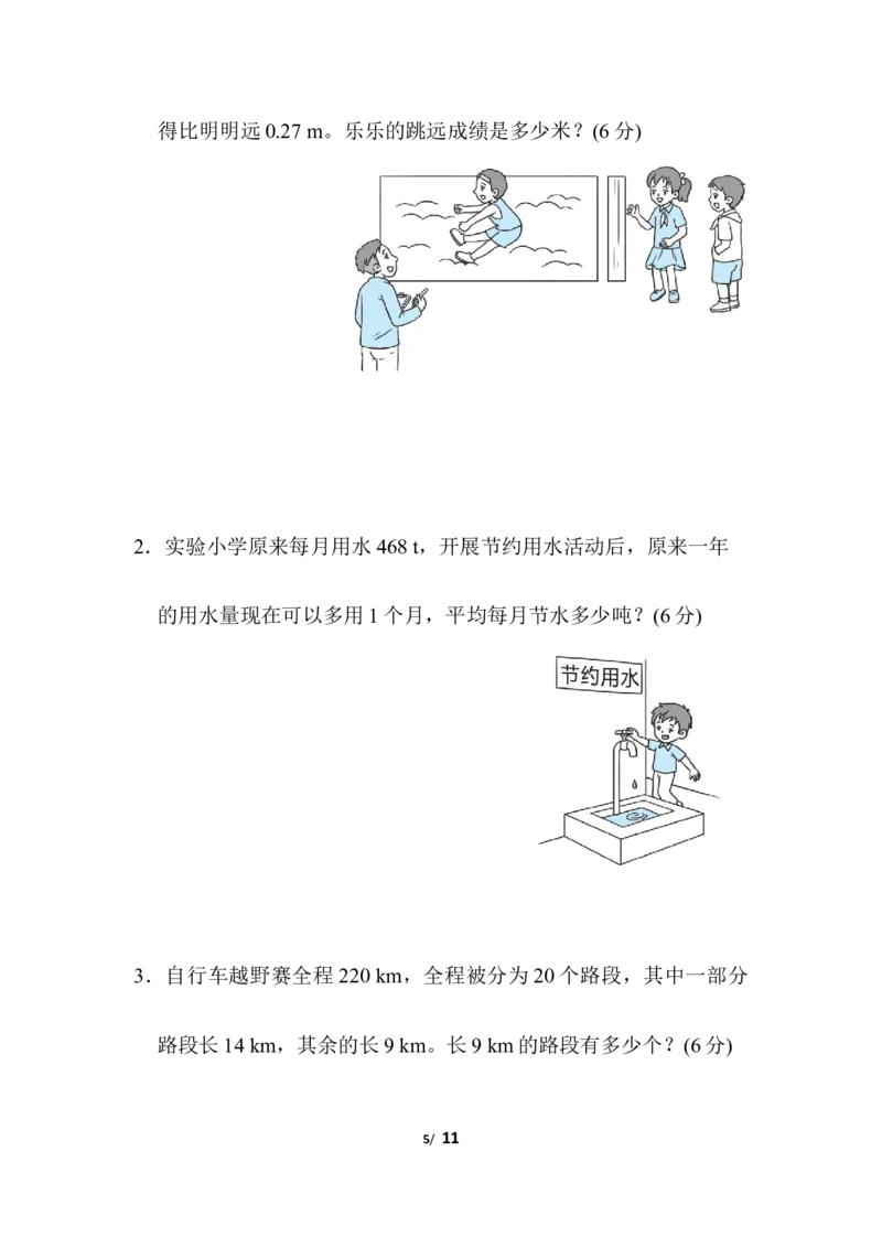 人教版四年级下册数学专项练习卷-含答案-模块过关卷(一)　计算_小学1-6年级全部试卷_数学_四年级_3-9-4、小学四年级数学下册_3-9-4-2、练习题、作业、试题、试卷_人教版_专项练习