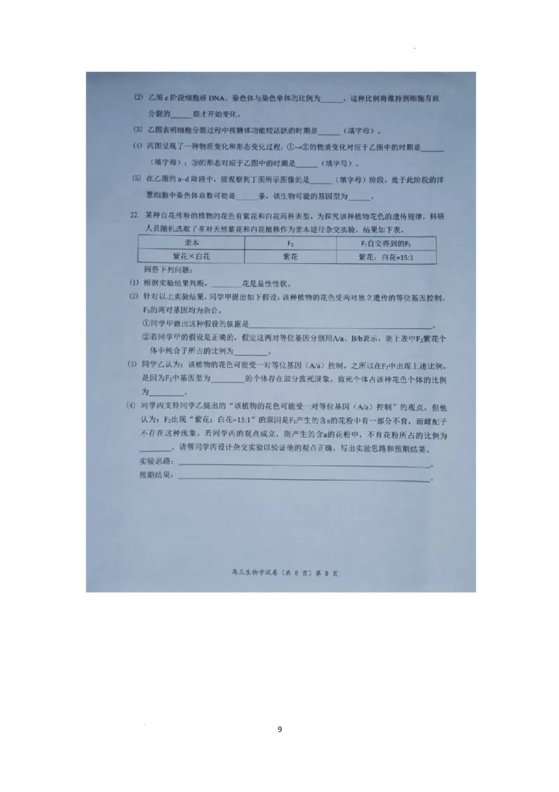 湖北省新高考协作体2024-2025学年高三上学期11月期中生物试题_2024-2025高三（6-6月题库）_2024年11月试卷_1114湖北省新高考协作体2024-2025学年高三上学期11月期中考（全科）