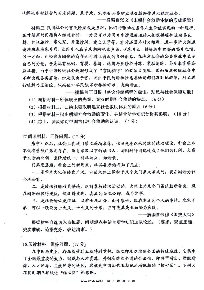 重庆市万州区2023-2024学年高二下学期7月期末考试历史PDF版含答案_2024-2025高二（7-7月题库）_2024年07月试卷_0726重庆市万州区2023-2024学年高二下学期7月期末考试