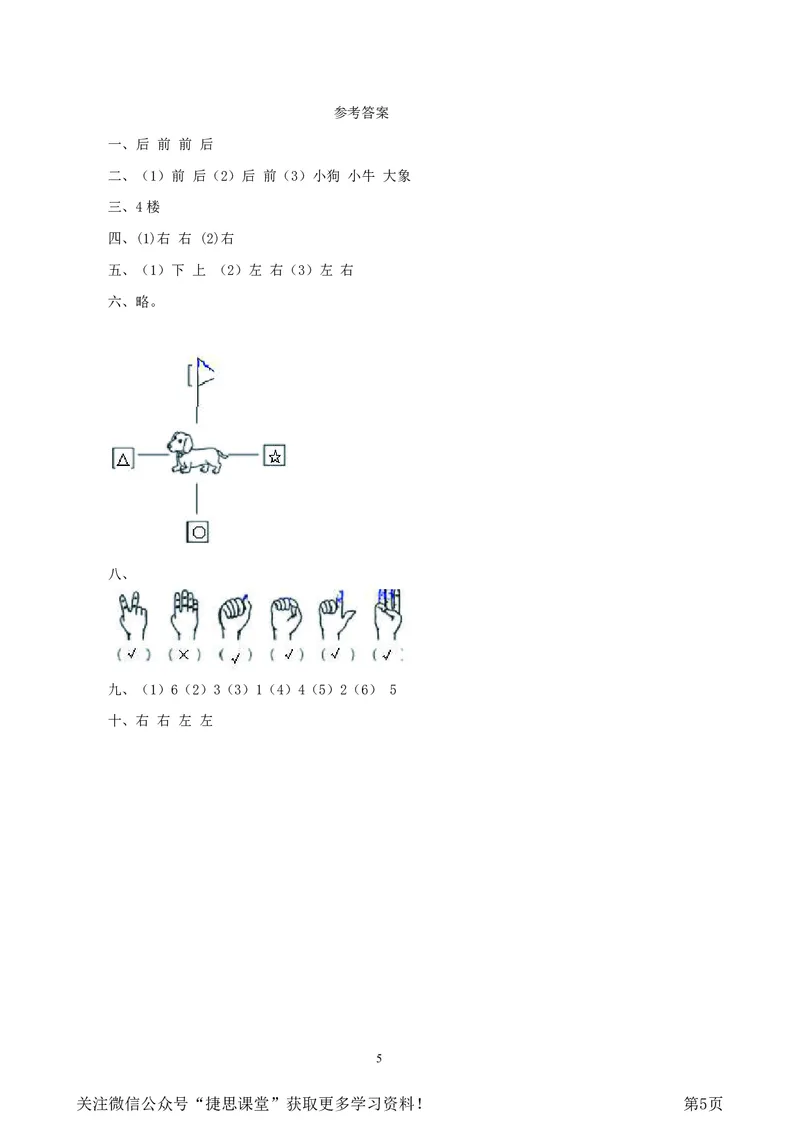 一年级下册数学西师大版第2单元测试卷（A）（含答案）_小学1-6年级全部试卷_数学_一年级_3-6-4、小学一年级数学下册_3-6-4-2、练习题、作业、试题、试卷_西师版