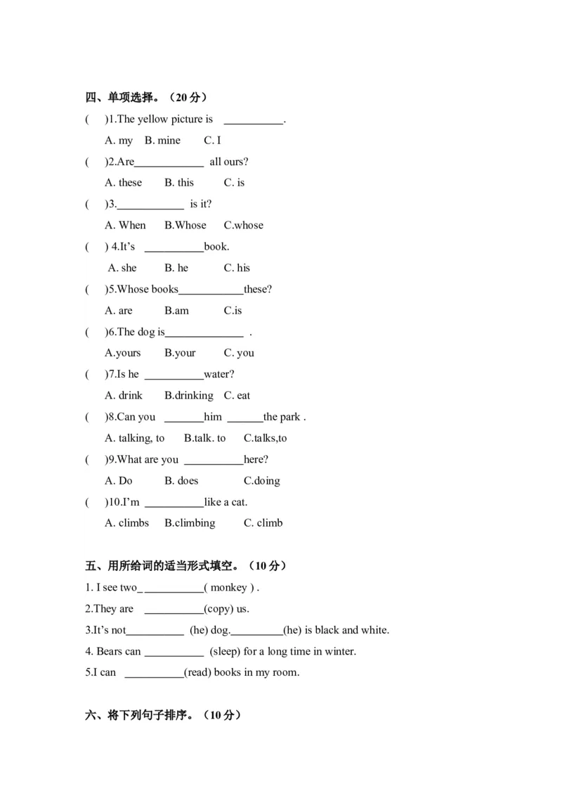 人教PEP版小学五年级英语下册第5单元试卷及答案_小学1-6年级全部试卷_英语_五年级_3-10-6、小学五年级英语下册_3-10-6-2、练习题、作业、试题、试卷_人教PEP版_单元测试卷
