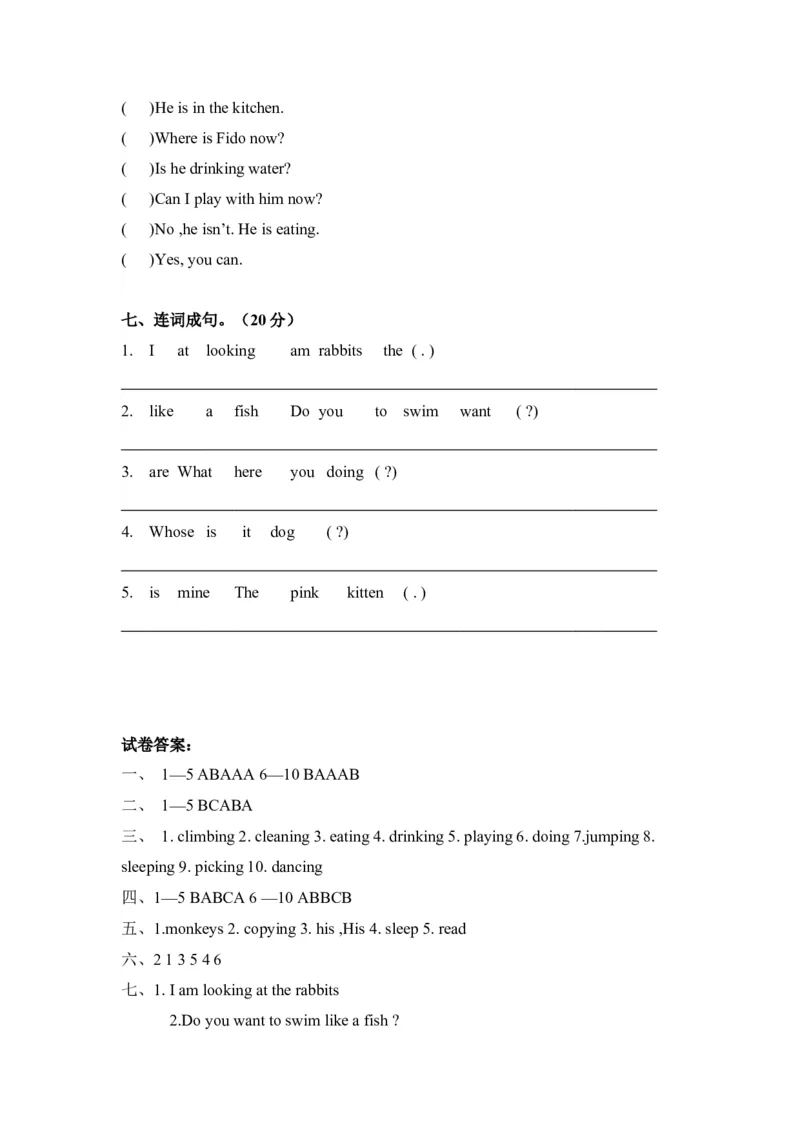 人教PEP版小学五年级英语下册第5单元试卷及答案_小学1-6年级全部试卷_英语_五年级_3-10-6、小学五年级英语下册_3-10-6-2、练习题、作业、试题、试卷_人教PEP版_单元测试卷