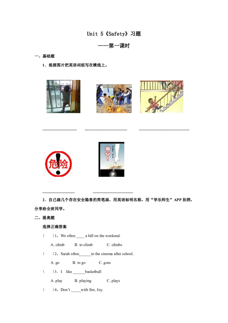 人教新起点四年级上册Unit5习题第1课时_小学1-6年级全部试卷_英语_四年级_3-9-5、小学四年级英语上册_3-9-5-2、练习题、作业、试题、试卷_人教版一起点_课时练