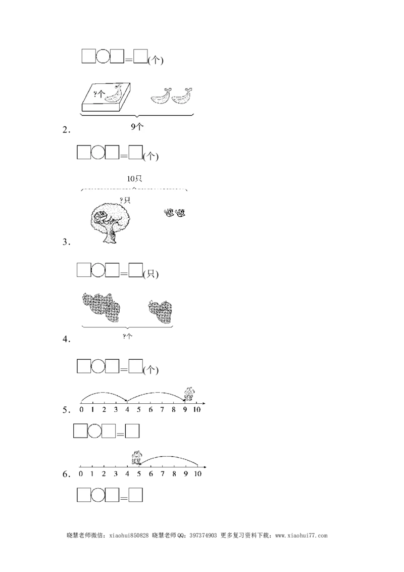 一年级上册上学期-青岛版第三单元周测培优卷.2_小学1-6年级全部试卷_数学_一年级_3-6-3、小学一年级数学上册_3-6-3-2、练习题、作业、试题、试卷_青岛版_单元测试卷