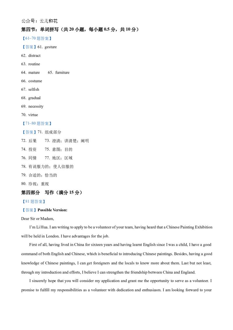 黑龙江省哈尔滨市第九中学2024-2025学年高二上学期10月月考试题英语Word版含答案_2024-2025高二（7-7月题库）_2024年11月试卷_1101黑龙江省哈尔滨市第九中学2024-2025学年高二上学期10月月考