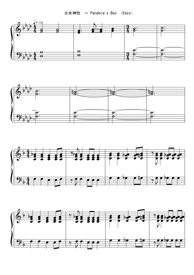 [東方ピアノEasyモード楽譜][easy][6]少女神性　～Pandora'sBox_一万首著名钢琴曲谱哈农贝多芬合集视频教学电子版高清无水印可打印_05动漫游戏钢琴谱合集_日系东方Project钢琴谱全集_西方