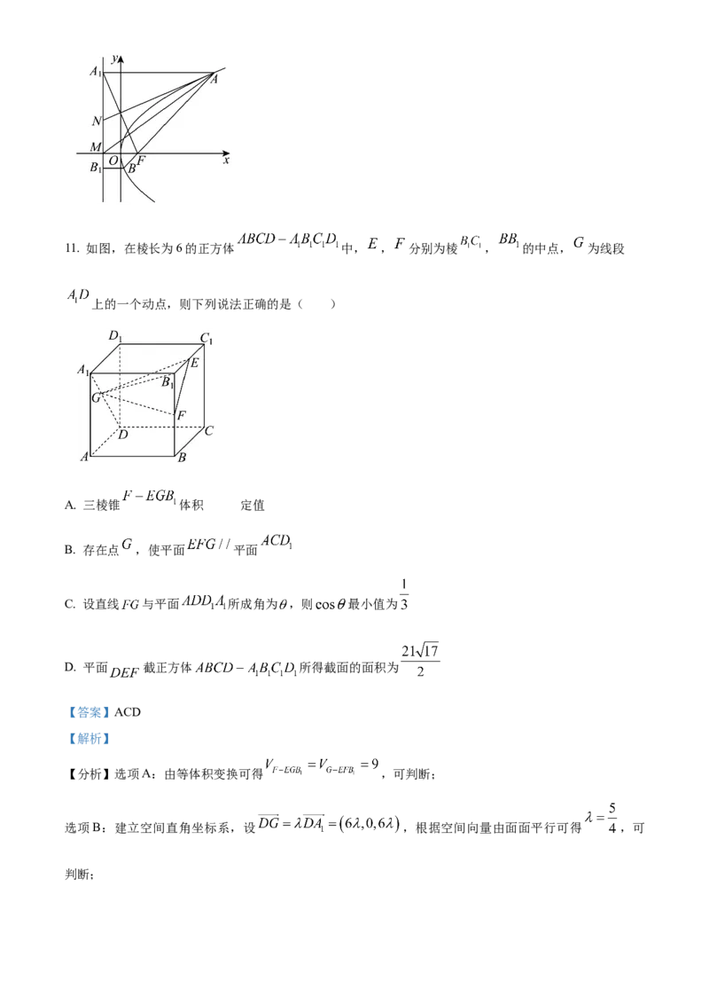 重庆市主城七校2024-2025学年高二上学期期末联考数学试题Word版含解析_2024-2025高二（7-7月题库）_2025年03月试卷_0313重庆市主城区七校联考2024-2025学年高二上学期期末考试