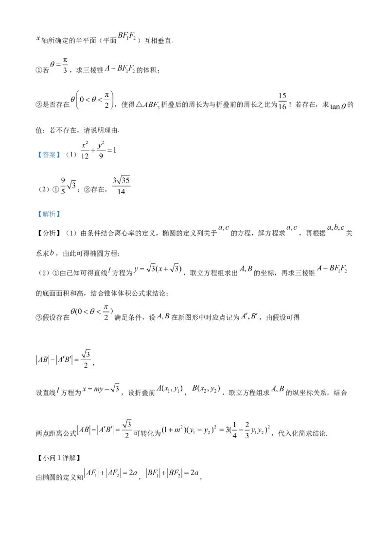 重庆市主城七校2024-2025学年高二上学期期末联考数学试题Word版含解析_2024-2025高二（7-7月题库）_2025年03月试卷_0313重庆市主城区七校联考2024-2025学年高二上学期期末考试