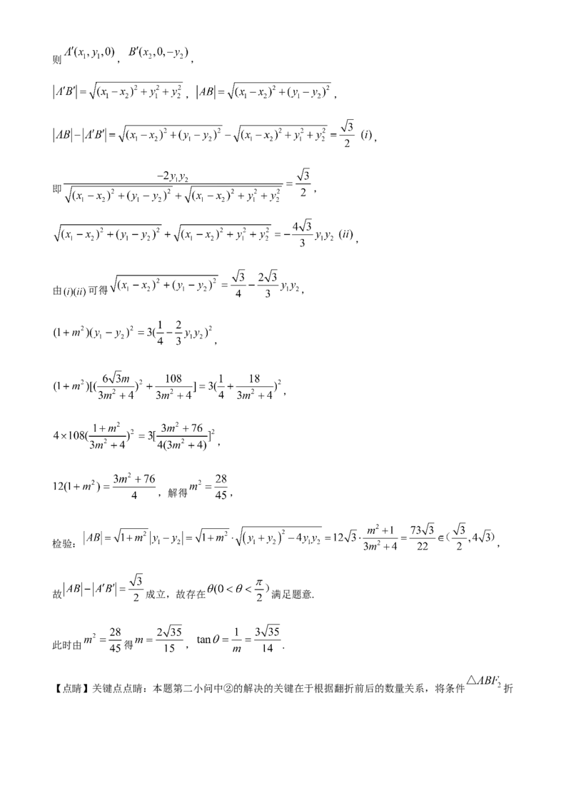 重庆市主城七校2024-2025学年高二上学期期末联考数学试题Word版含解析_2024-2025高二（7-7月题库）_2025年03月试卷_0313重庆市主城区七校联考2024-2025学年高二上学期期末考试