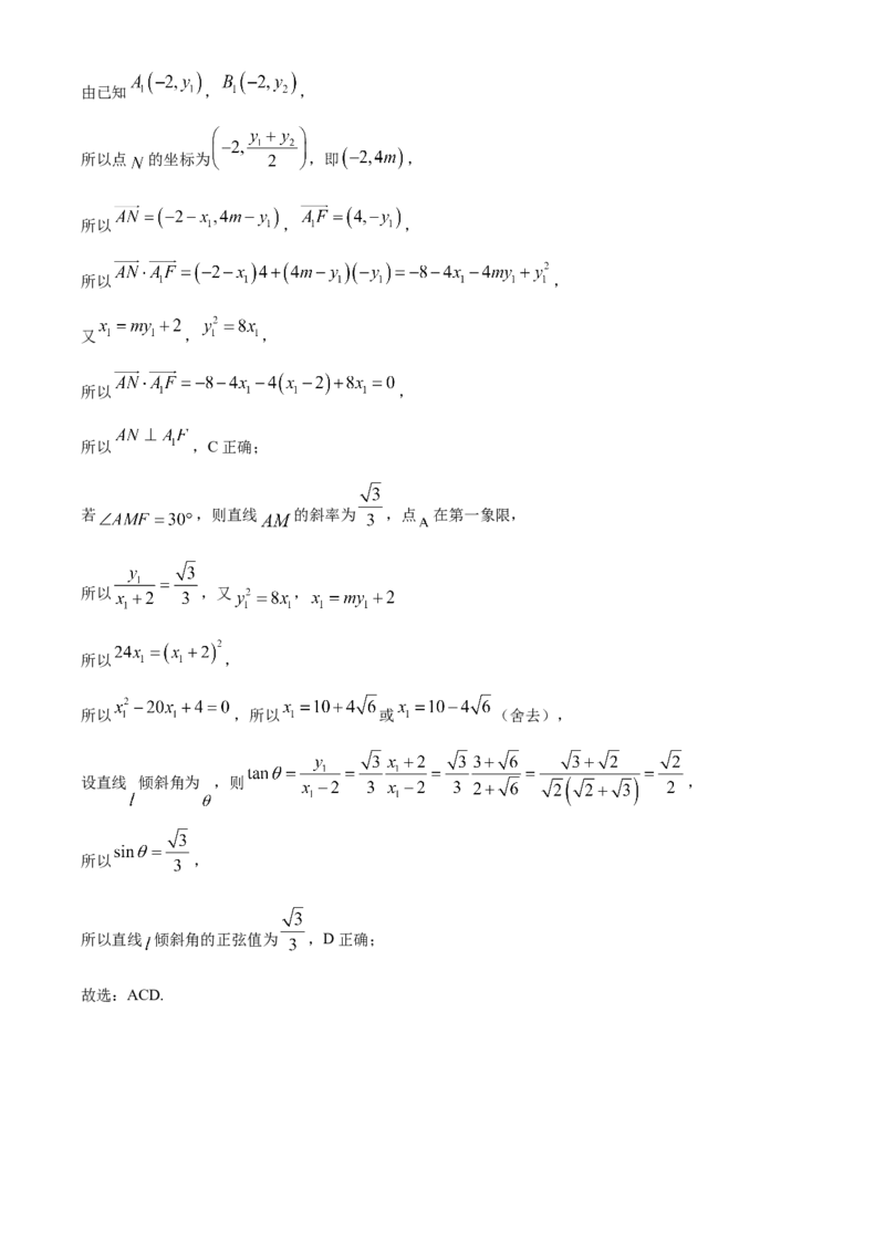 重庆市主城七校2024-2025学年高二上学期期末联考数学试题Word版含解析_2024-2025高二（7-7月题库）_2025年03月试卷_0313重庆市主城区七校联考2024-2025学年高二上学期期末考试