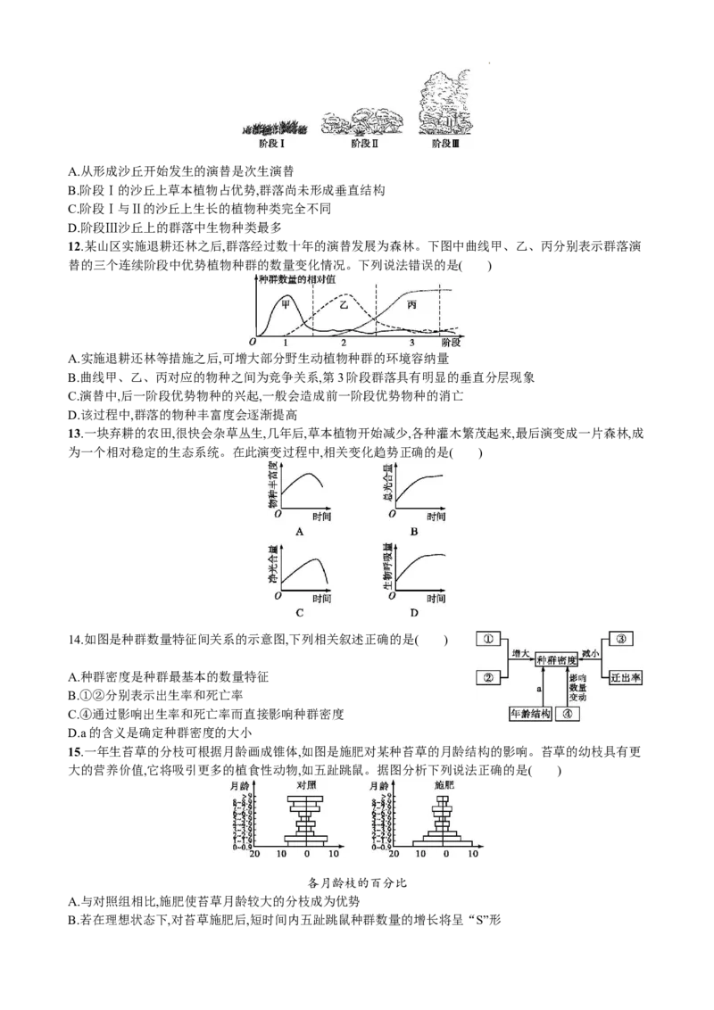 （原卷）生物_2024-2025高三（6-6月题库）_2024年12月试卷_1211甘肃省兰州第一中学2024-2025学年高三上学期12月月考试题_甘肃省兰州第一中学2024-2025学年高三上学期12月月考生物