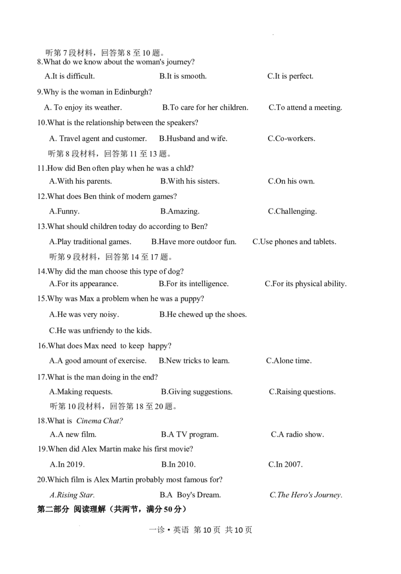 四川省泸州市高2022级第一次教学质量诊断性考试英语_2024-2026高三（6-6月题库）_2024年11月试卷_1130四川省泸州市高2022级第一次教学质量诊断性考试（全科）