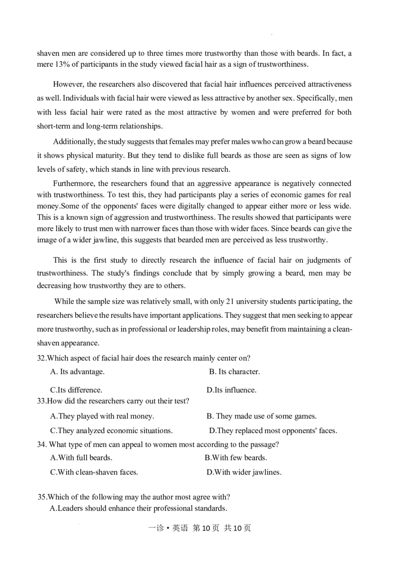 四川省泸州市高2022级第一次教学质量诊断性考试英语_2024-2026高三（6-6月题库）_2024年11月试卷_1130四川省泸州市高2022级第一次教学质量诊断性考试（全科）