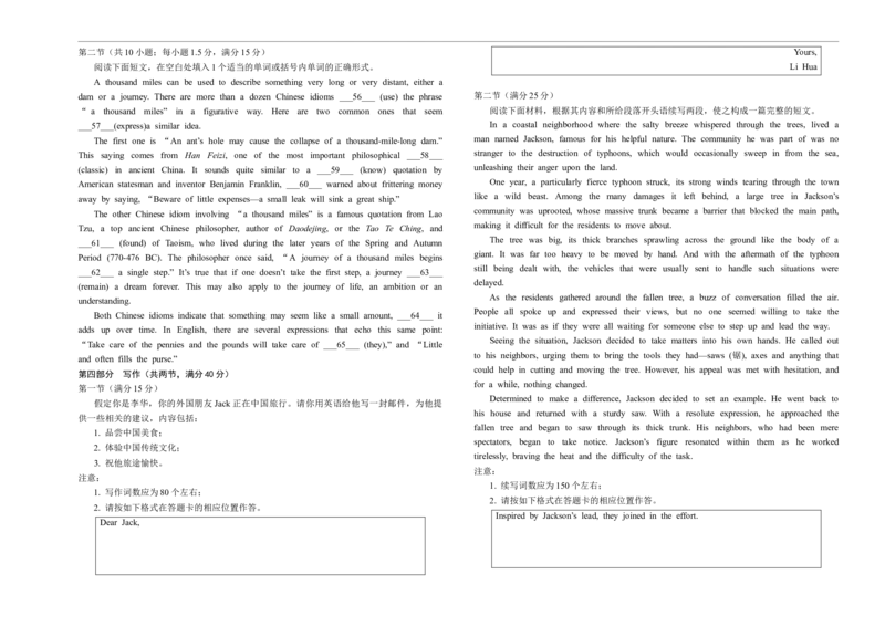 湖南省部分学校2024-2025学年高三上学期10月阶段检测联合考试英语试题_2024-2025高三（6-6月题库）_2024年10月试卷_1017湖南省金太阳2024-2025学年高三上学期10月阶段检测联合考试