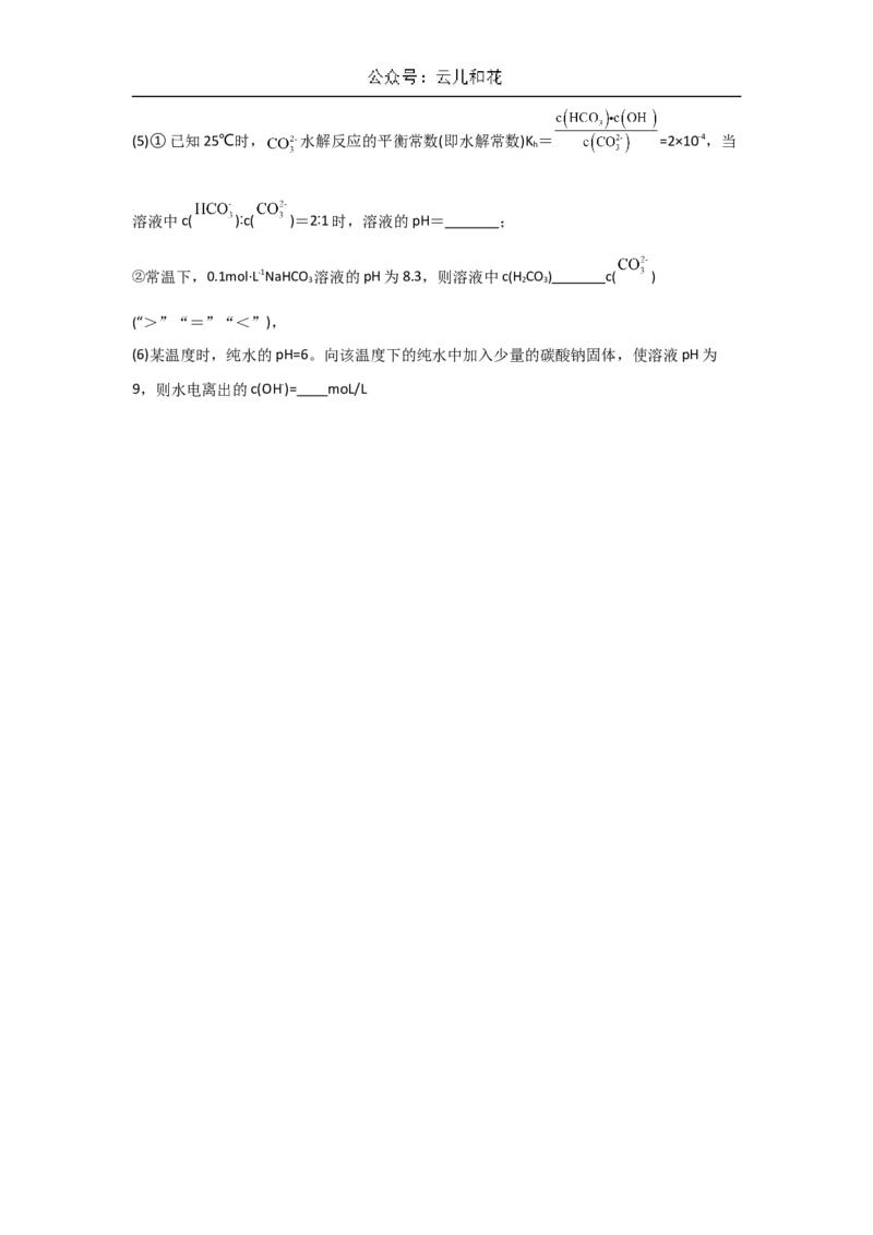 陕西省西安市蓝田县城关中学大学区联考2024-2025学年高二上学期10月月考化学试题（含答案）_2024-2025高二（7-7月题库）_2024年11月试卷