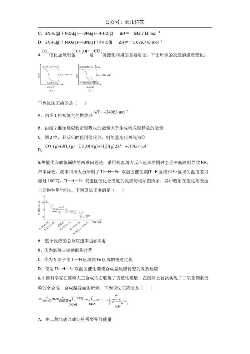 陕西省西安市蓝田县城关中学大学区联考2024-2025学年高二上学期10月月考化学试题（含答案）_2024-2025高二（7-7月题库）_2024年11月试卷