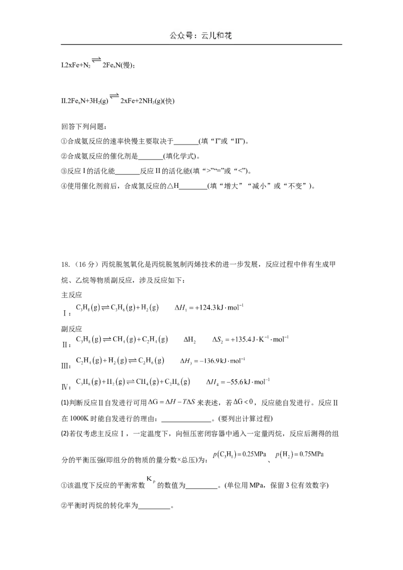 陕西省西安市蓝田县城关中学大学区联考2024-2025学年高二上学期10月月考化学试题（含答案）_2024-2025高二（7-7月题库）_2024年11月试卷