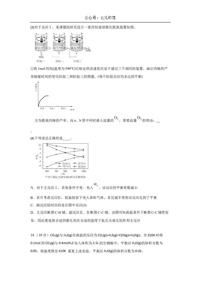 陕西省西安市蓝田县城关中学大学区联考2024-2025学年高二上学期10月月考化学试题（含答案）_2024-2025高二（7-7月题库）_2024年11月试卷