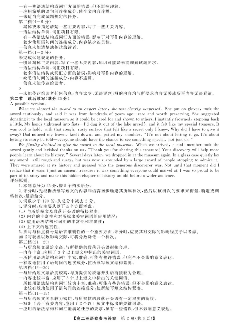 英语-浙江强基联盟2025年11月联考答案_2025年11月高二试卷_251128浙江省强基联盟2025-2026学年高二上学期11月期中