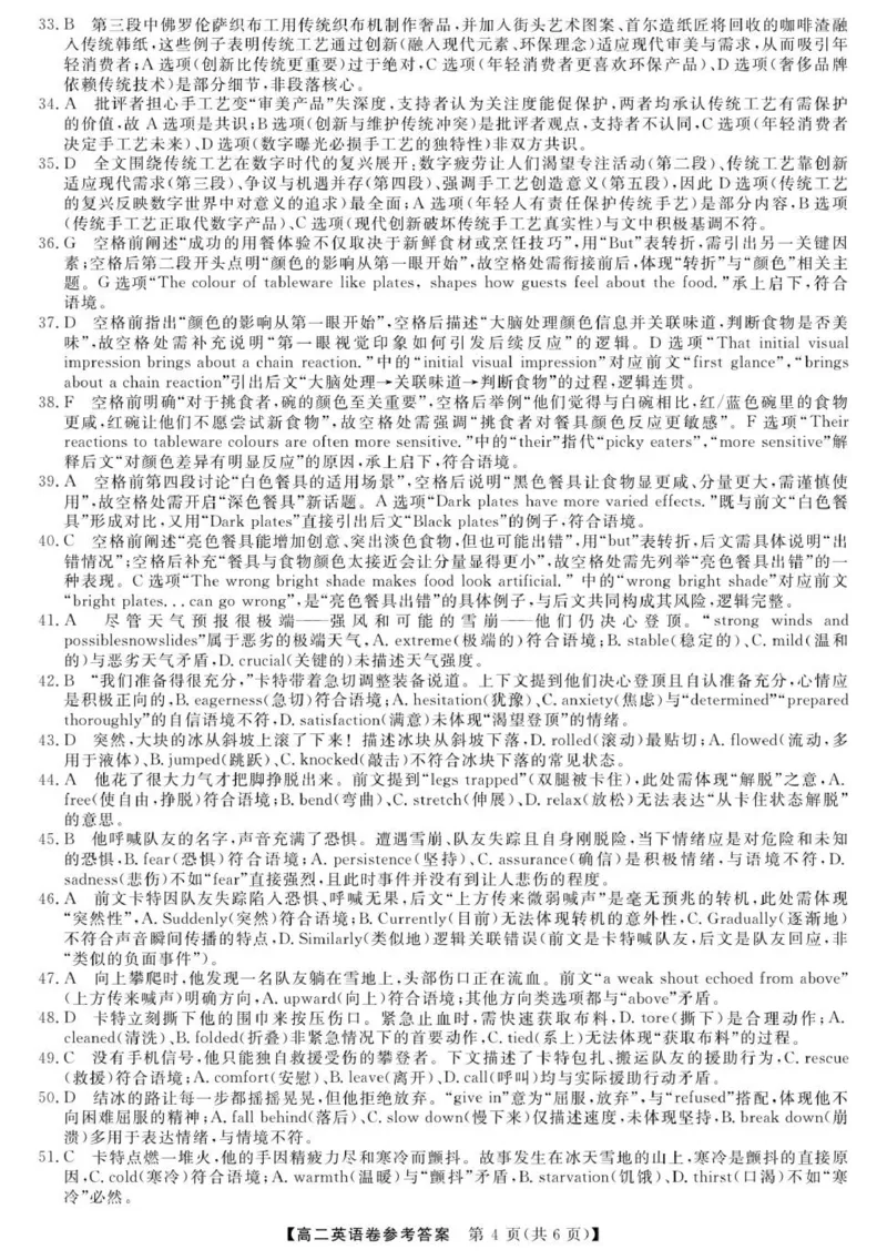 英语-浙江强基联盟2025年11月联考答案_2025年11月高二试卷_251128浙江省强基联盟2025-2026学年高二上学期11月期中