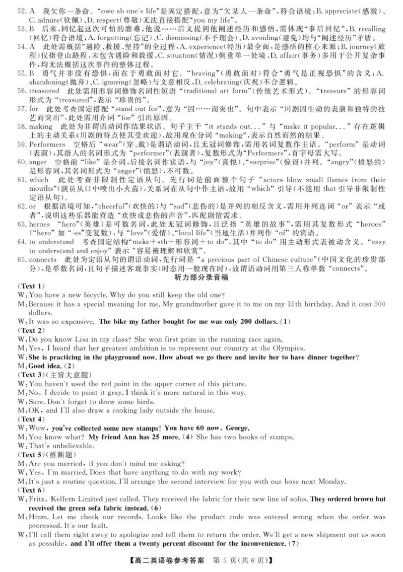 英语-浙江强基联盟2025年11月联考答案_2025年11月高二试卷_251128浙江省强基联盟2025-2026学年高二上学期11月期中