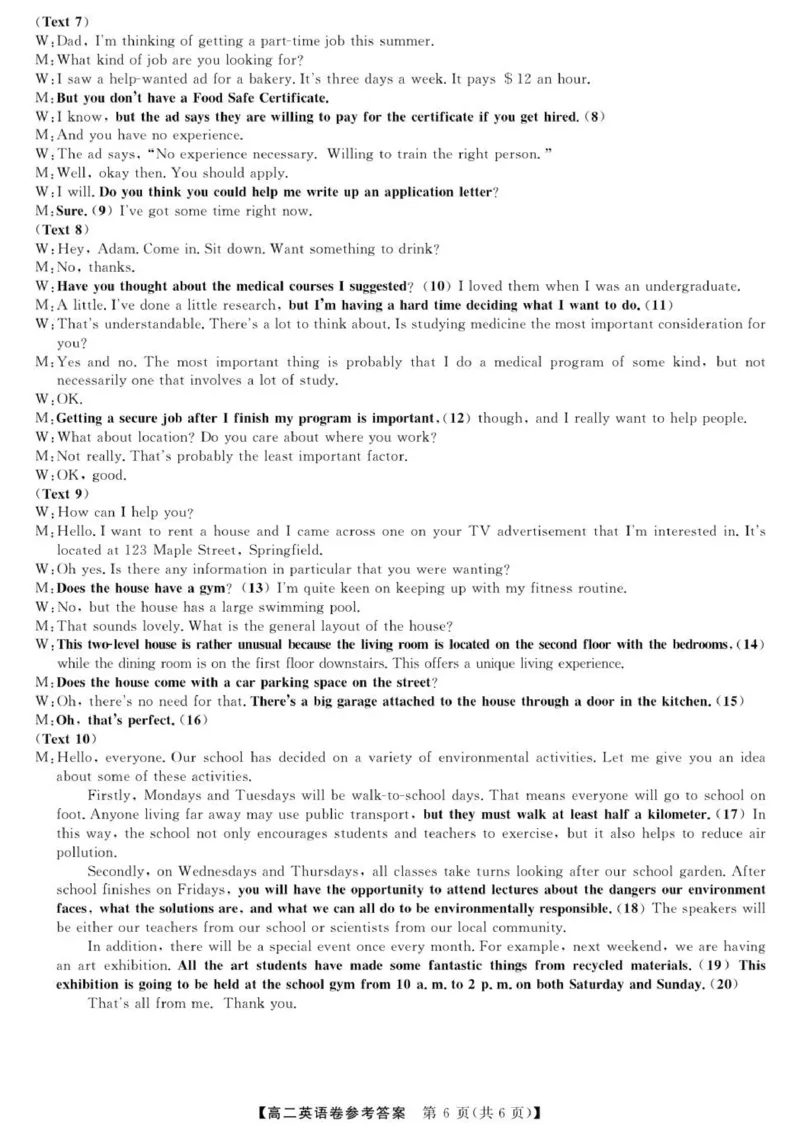 英语-浙江强基联盟2025年11月联考答案_2025年11月高二试卷_251128浙江省强基联盟2025-2026学年高二上学期11月期中