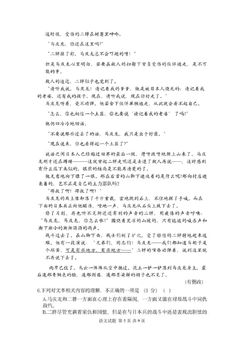 语文试卷_2024-2025高三（6-6月题库）_2025年02月试卷_02142025年2月浙江G12名校协作体高三返校考