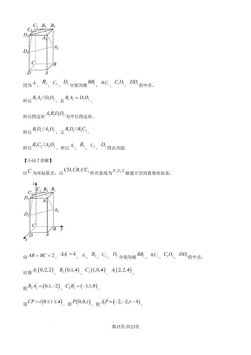 精品解析：吉林省四平市实验中学2025-2026学年高二上学期9月月考数学试题（解析版）_2025年10月高二试卷_251010吉林省四平市实验中学2025-2026学年高二上学期9月月考