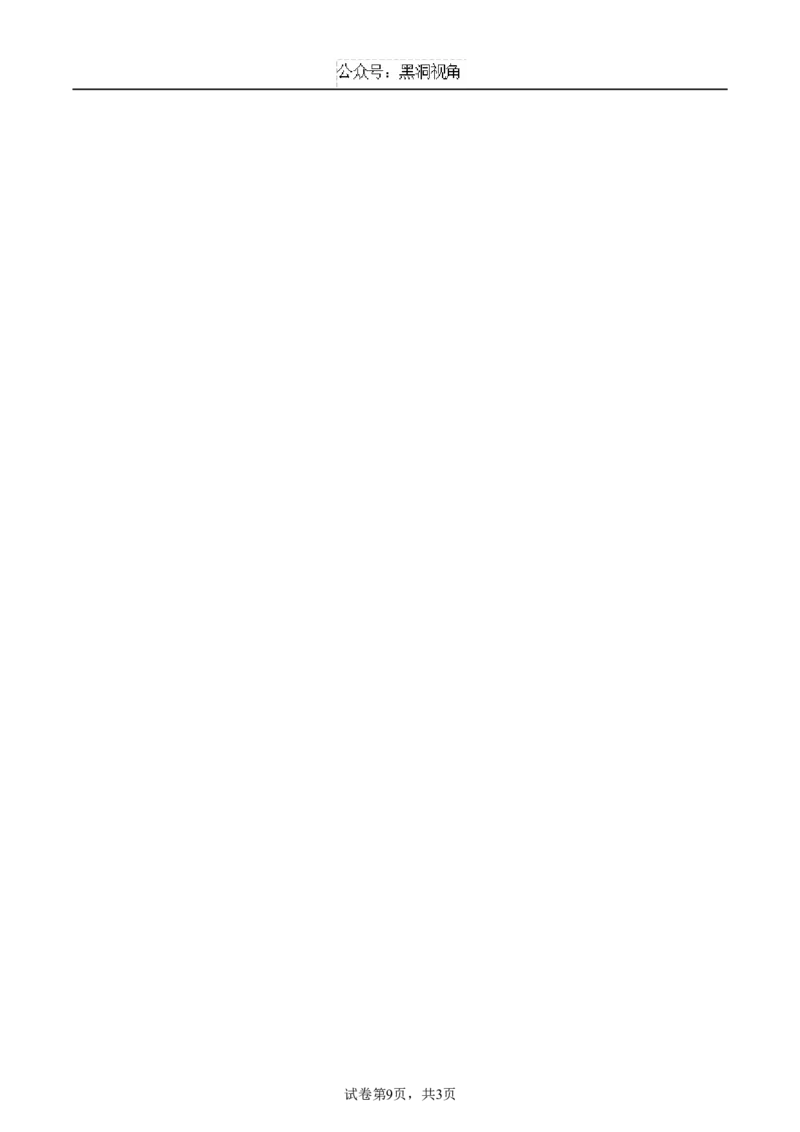 湖南省邵阳市邵东市第一中学2025届高三9月第二次月考化学试卷+答案解析_2024-2025高三（6-6月题库）_2024年09月试卷_0927湖南省邵阳市邵东市第一中学2025届高三9月第二次月考