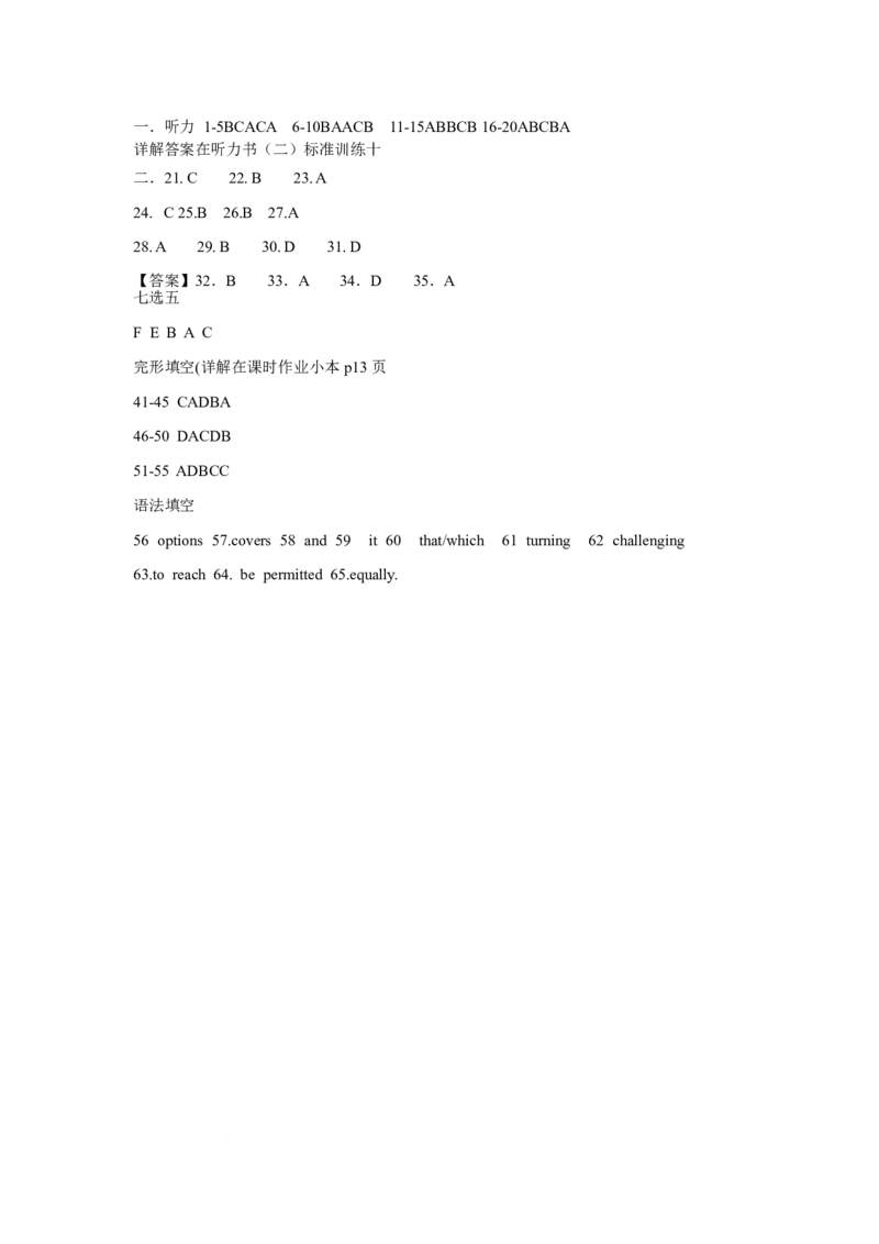 扶沟县高级中学2025-2026学年高二上学期快班10月月考英语（A）答案_2025年11月高二试卷_251110河南省周口市扶沟县高级中学2025-2026学年高二上学期10月月考