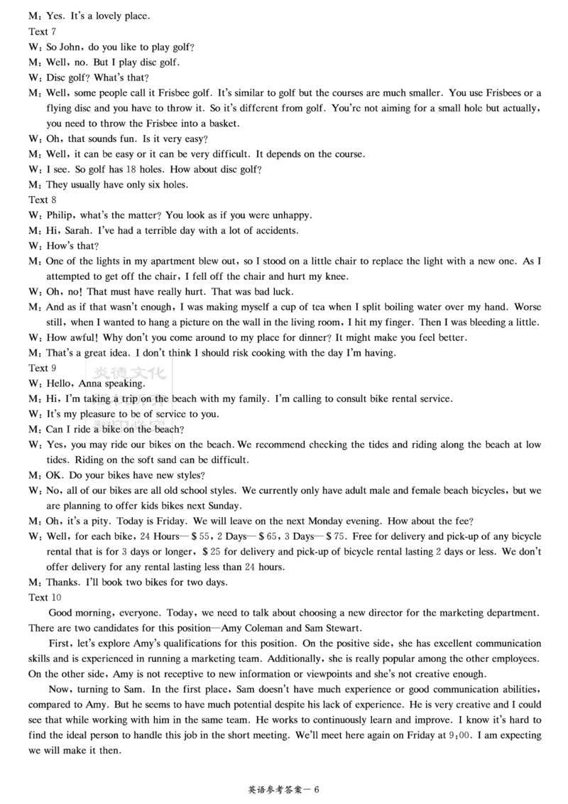 英语答案_2024-2025高三（6-6月题库）_2024年12月试卷_1201湖南省炎德英才名校联考联合体2024-2025学年高三上学期第四次联考（全科）