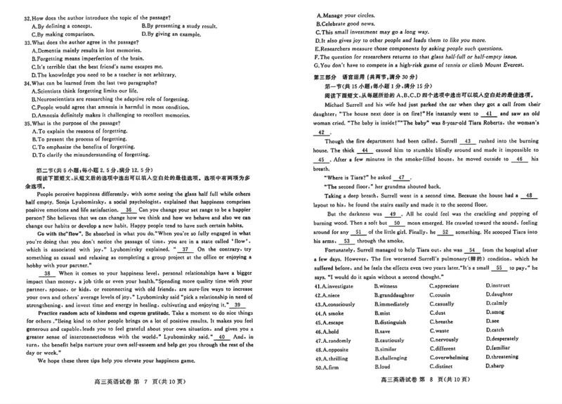 湖北省黄冈市2024年高三年级9月调研考试英语+答案_2024-2025高三（6-6月题库）_2024年09月试卷_0920湖北省黄冈市2024-2025学年高三上学期第一次调研考试