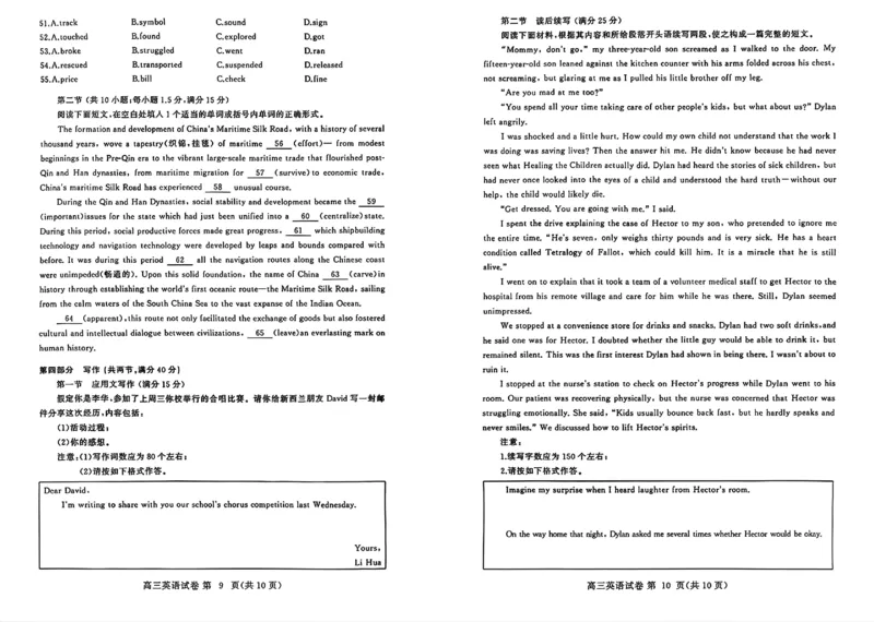 湖北省黄冈市2024年高三年级9月调研考试英语+答案_2024-2025高三（6-6月题库）_2024年09月试卷_0920湖北省黄冈市2024-2025学年高三上学期第一次调研考试