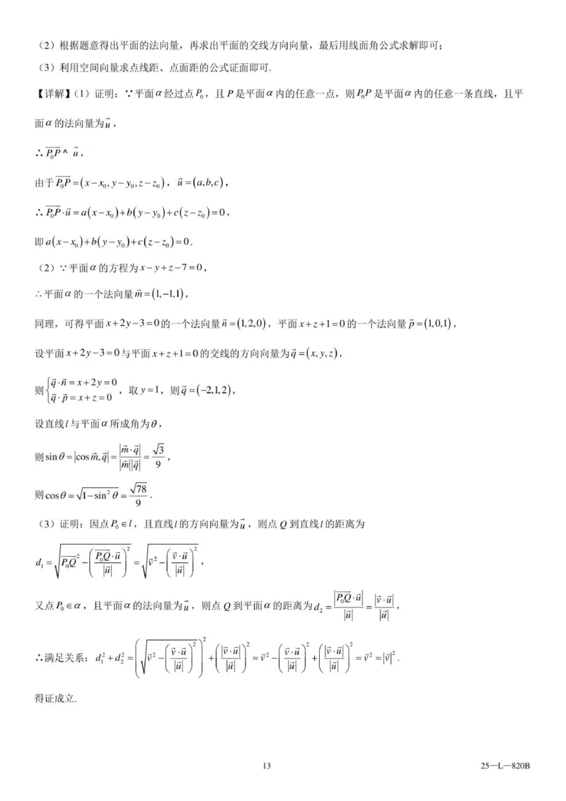 辽西重点高中2025-2026学年度上学期高二10月联考数学参考答案_2025年10月高二试卷_251028辽西重点高中2025-2026学年高二上学期10月月考（全）