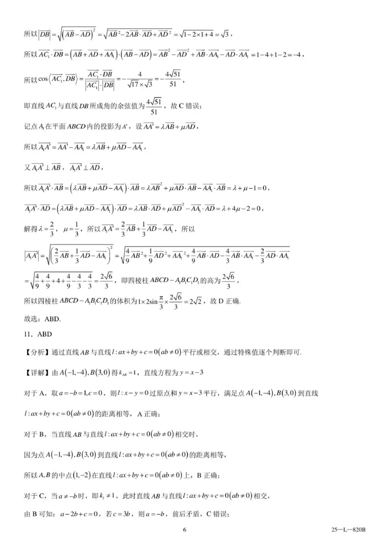 辽西重点高中2025-2026学年度上学期高二10月联考数学参考答案_2025年10月高二试卷_251028辽西重点高中2025-2026学年高二上学期10月月考（全）