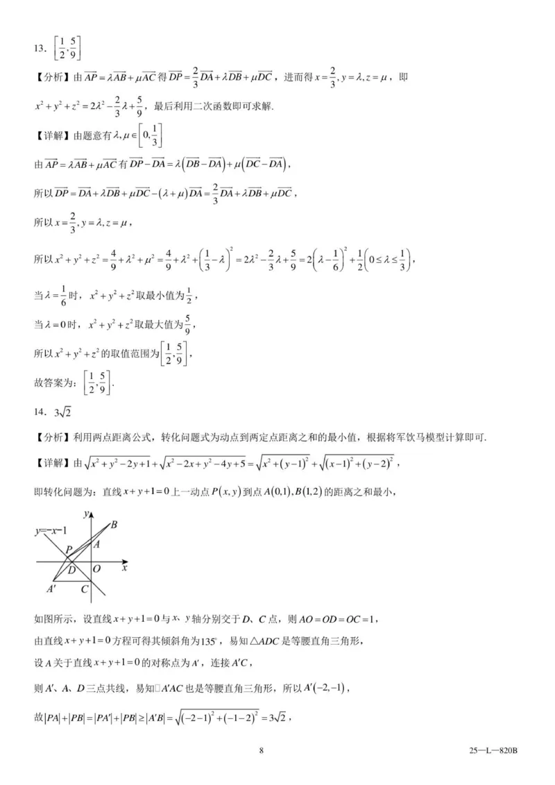 辽西重点高中2025-2026学年度上学期高二10月联考数学参考答案_2025年10月高二试卷_251028辽西重点高中2025-2026学年高二上学期10月月考（全）