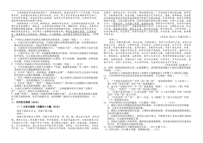 黑龙江省牡丹江市第一高级中学2025-2026学年高二上学期9月月考语文试题_2025年10月高二试卷_251003黑龙江省牡丹江市第一高级中学2025-2026学年高二上学期9月月考