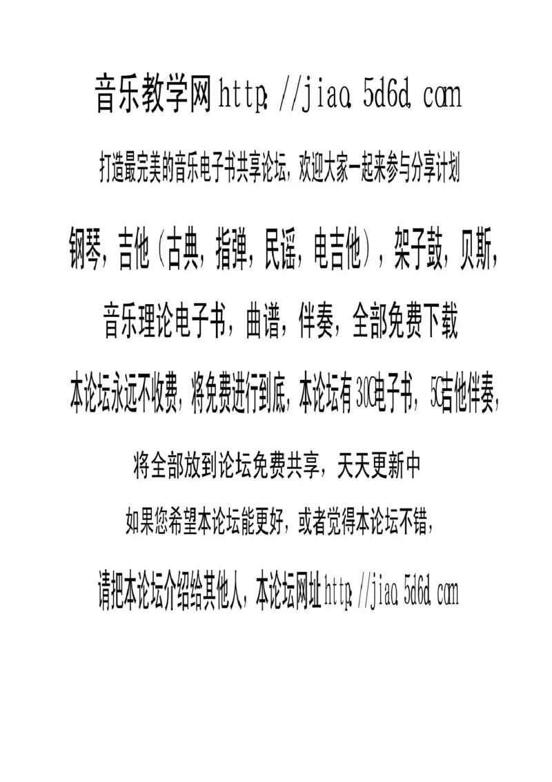 中国民歌钢琴小曲50首_一万首著名钢琴曲谱哈农贝多芬合集视频教学电子版高清无水印可打印_04中国乐曲钢琴谱合集_中国乐曲钢琴谱