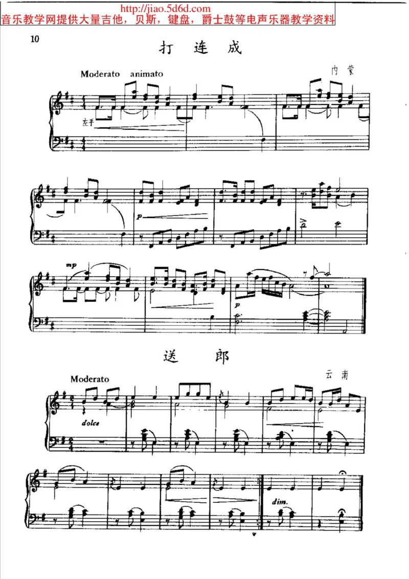 中国民歌钢琴小曲50首_一万首著名钢琴曲谱哈农贝多芬合集视频教学电子版高清无水印可打印_04中国乐曲钢琴谱合集_中国乐曲钢琴谱